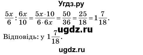 ГДЗ (Решебник №2) по математике 6 класс Мерзляк А.Г. / завдання номер / 1044(продолжение 2)