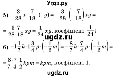ГДЗ (Решебник №2) по математике 6 класс Мерзляк А.Г. / завдання номер / 1051(продолжение 2)