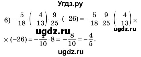 ГДЗ (Решебник №2) по математике 6 класс Мерзляк А.Г. / завдання номер / 1055(продолжение 2)