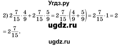 ГДЗ (Решебник №2) по математике 6 класс Мерзляк А.Г. / завдання номер / 1067(продолжение 2)