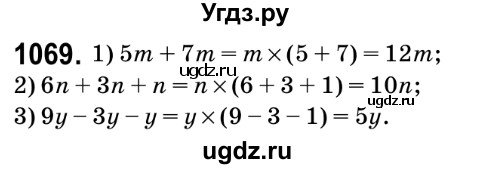 ГДЗ (Решебник №2) по математике 6 класс Мерзляк А.Г. / завдання номер / 1069