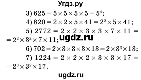ГДЗ (Решебник №2) по математике 6 класс Мерзляк А.Г. / завдання номер / 107(продолжение 2)