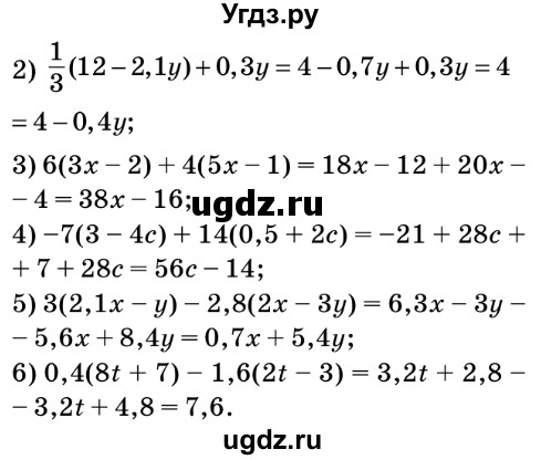 ГДЗ (Решебник №2) по математике 6 класс Мерзляк А.Г. / завдання номер / 1083(продолжение 2)
