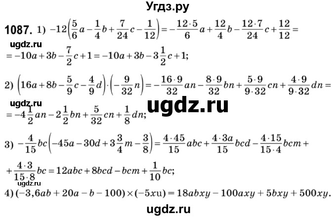 ГДЗ (Решебник №2) по математике 6 класс Мерзляк А.Г. / завдання номер / 1087