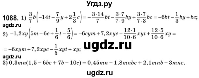 ГДЗ (Решебник №2) по математике 6 класс Мерзляк А.Г. / завдання номер / 1088