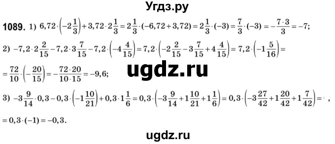 ГДЗ (Решебник №2) по математике 6 класс Мерзляк А.Г. / завдання номер / 1089