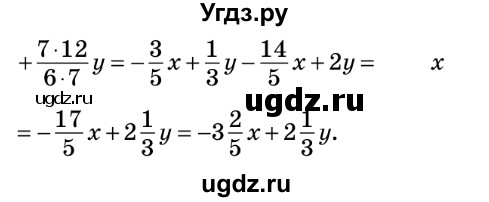 ГДЗ (Решебник №2) по математике 6 класс Мерзляк А.Г. / завдання номер / 1094(продолжение 2)