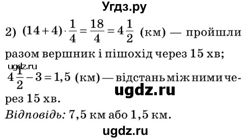 ГДЗ (Решебник №2) по математике 6 класс Мерзляк А.Г. / завдання номер / 1108(продолжение 2)