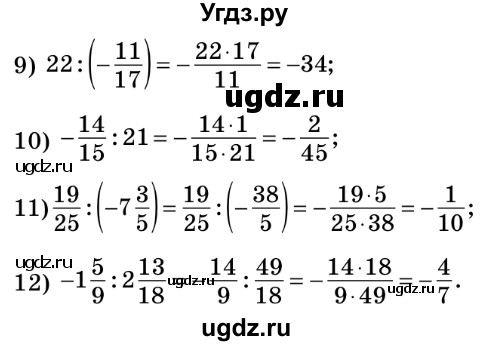 ГДЗ (Решебник №2) по математике 6 класс Мерзляк А.Г. / завдання номер / 1111(продолжение 2)