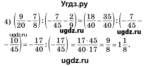ГДЗ (Решебник №2) по математике 6 класс Мерзляк А.Г. / завдання номер / 1118(продолжение 2)
