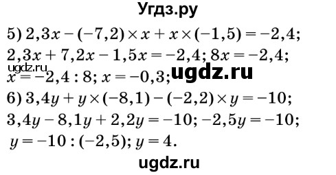 ГДЗ (Решебник №2) по математике 6 класс Мерзляк А.Г. / завдання номер / 1121(продолжение 2)