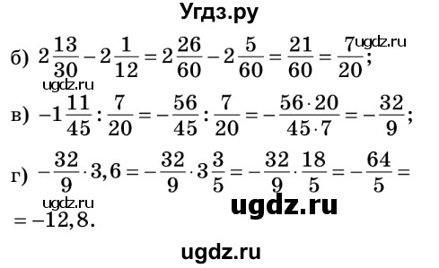 ГДЗ (Решебник №2) по математике 6 класс Мерзляк А.Г. / завдання номер / 1126(продолжение 2)