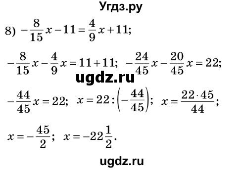 ГДЗ (Решебник №2) по математике 6 класс Мерзляк А.Г. / завдання номер / 1138(продолжение 2)