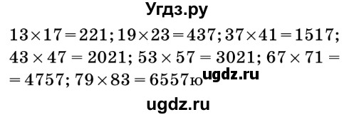 ГДЗ (Решебник №2) по математике 6 класс Мерзляк А.Г. / завдання номер / 118(продолжение 2)