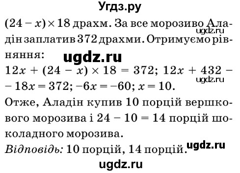 ГДЗ (Решебник №2) по математике 6 класс Мерзляк А.Г. / завдання номер / 1186(продолжение 2)