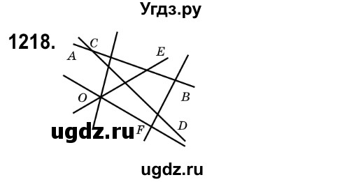 ГДЗ (Решебник №2) по математике 6 класс Мерзляк А.Г. / завдання номер / 1218