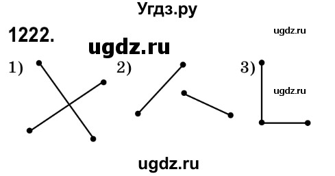 ГДЗ (Решебник №2) по математике 6 класс Мерзляк А.Г. / завдання номер / 1222