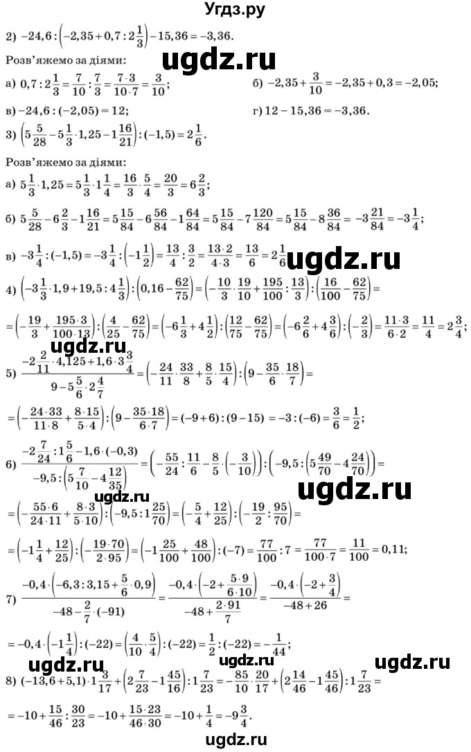 ГДЗ (Решебник №2) по математике 6 класс Мерзляк А.Г. / завдання номер / 1296(продолжение 2)