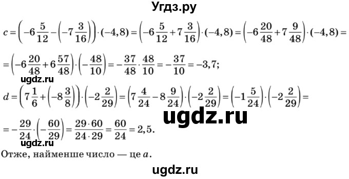 ГДЗ (Решебник №2) по математике 6 класс Мерзляк А.Г. / завдання номер / 1300(продолжение 2)