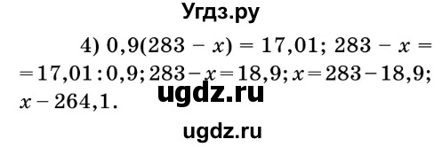 ГДЗ (Решебник №2) по математике 6 класс Мерзляк А.Г. / завдання номер / 131(продолжение 2)