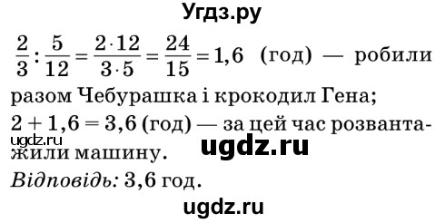 ГДЗ (Решебник №2) по математике 6 класс Мерзляк А.Г. / завдання номер / 1323(продолжение 2)