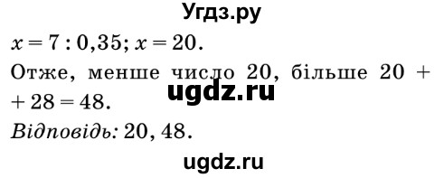 ГДЗ (Решебник №2) по математике 6 класс Мерзляк А.Г. / завдання номер / 1378(продолжение 2)