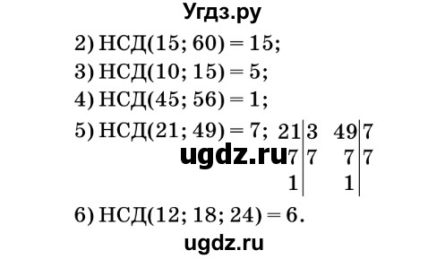 ГДЗ (Решебник №2) по математике 6 класс Мерзляк А.Г. / завдання номер / 139(продолжение 2)