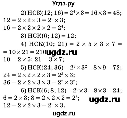 ГДЗ (Решебник №2) по математике 6 класс Мерзляк А.Г. / завдання номер / 163(продолжение 2)