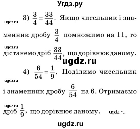 ГДЗ (Решебник №2) по математике 6 класс Мерзляк А.Г. / завдання номер / 192(продолжение 2)