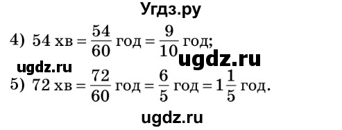 ГДЗ (Решебник №2) по математике 6 класс Мерзляк А.Г. / завдання номер / 217(продолжение 2)