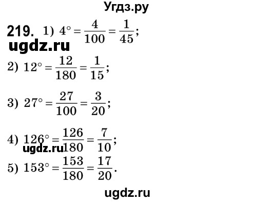 ГДЗ (Решебник №2) по математике 6 класс Мерзляк А.Г. / завдання номер / 219
