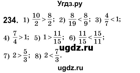 ГДЗ (Решебник №2) по математике 6 класс Мерзляк А.Г. / завдання номер / 234