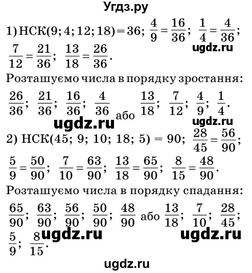 ГДЗ (Решебник №2) по математике 6 класс Мерзляк А.Г. / завдання номер / 246(продолжение 2)