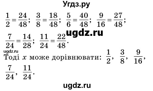 ГДЗ (Решебник №2) по математике 6 класс Мерзляк А.Г. / завдання номер / 253(продолжение 2)