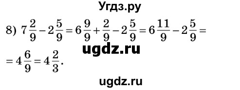 ГДЗ (Решебник №2) по математике 6 класс Мерзляк А.Г. / завдання номер / 263(продолжение 2)