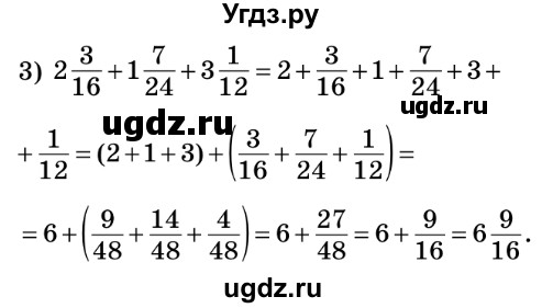 ГДЗ (Решебник №2) по математике 6 класс Мерзляк А.Г. / завдання номер / 273(продолжение 2)