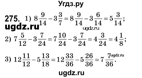 ГДЗ (Решебник №2) по математике 6 класс Мерзляк А.Г. / завдання номер / 275