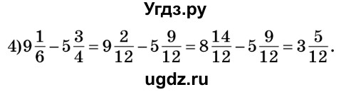 ГДЗ (Решебник №2) по математике 6 класс Мерзляк А.Г. / завдання номер / 277(продолжение 2)