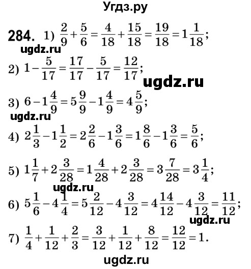 ГДЗ (Решебник №2) по математике 6 класс Мерзляк А.Г. / завдання номер / 284