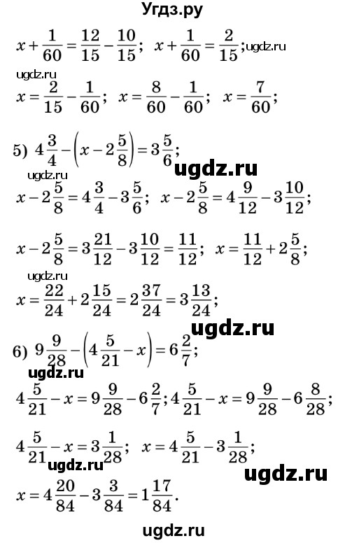 ГДЗ (Решебник №2) по математике 6 класс Мерзляк А.Г. / завдання номер / 286(продолжение 2)