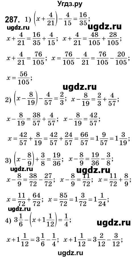 ГДЗ (Решебник №2) по математике 6 класс Мерзляк А.Г. / завдання номер / 287