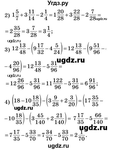ГДЗ (Решебник №2) по математике 6 класс Мерзляк А.Г. / завдання номер / 289(продолжение 2)