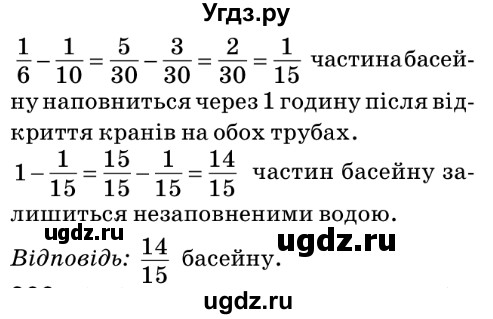 ГДЗ (Решебник №2) по математике 6 класс Мерзляк А.Г. / завдання номер / 299(продолжение 2)