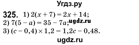 ГДЗ (Решебник №2) по математике 6 класс Мерзляк А.Г. / завдання номер / 325