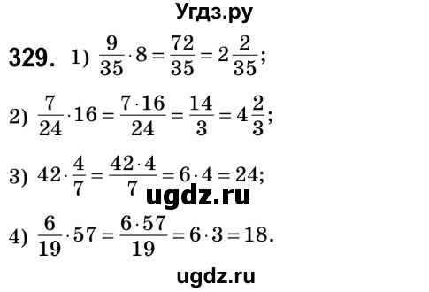 ГДЗ (Решебник №2) по математике 6 класс Мерзляк А.Г. / завдання номер / 329