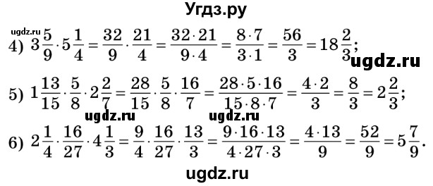 ГДЗ (Решебник №2) по математике 6 класс Мерзляк А.Г. / завдання номер / 333(продолжение 2)