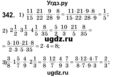 ГДЗ (Решебник №2) по математике 6 класс Мерзляк А.Г. / завдання номер / 342