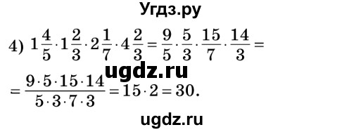 ГДЗ (Решебник №2) по математике 6 класс Мерзляк А.Г. / завдання номер / 342(продолжение 2)