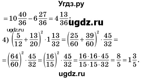 ГДЗ (Решебник №2) по математике 6 класс Мерзляк А.Г. / завдання номер / 347(продолжение 2)