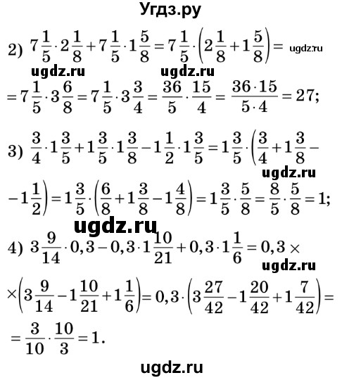 ГДЗ (Решебник №2) по математике 6 класс Мерзляк А.Г. / завдання номер / 350(продолжение 2)